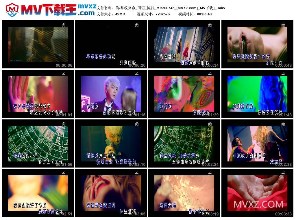 信-掌纹算命_国语_流行_MB300743